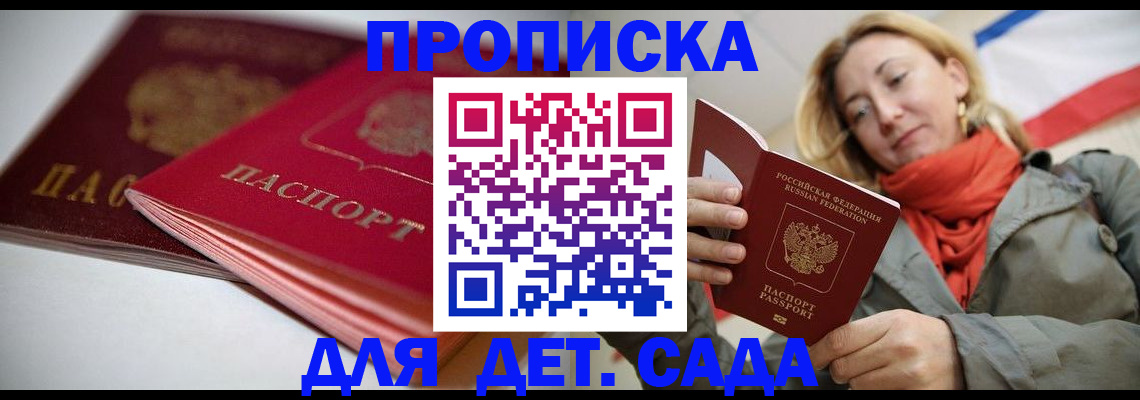 прописка в Лихославле