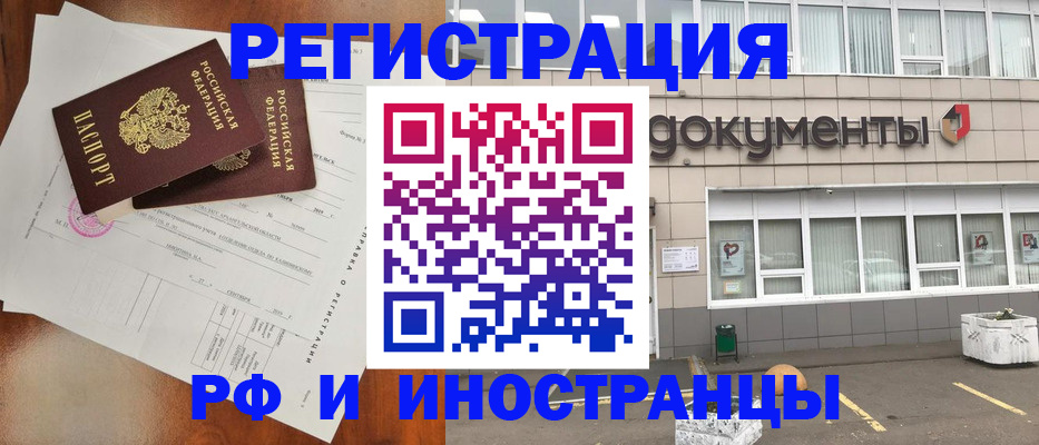 прописка ребенка в Лихославле