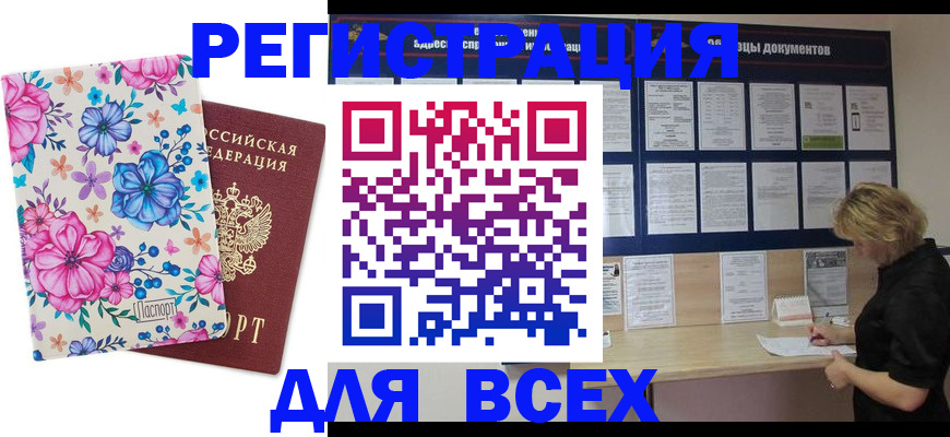 прописка законно в Лихославле