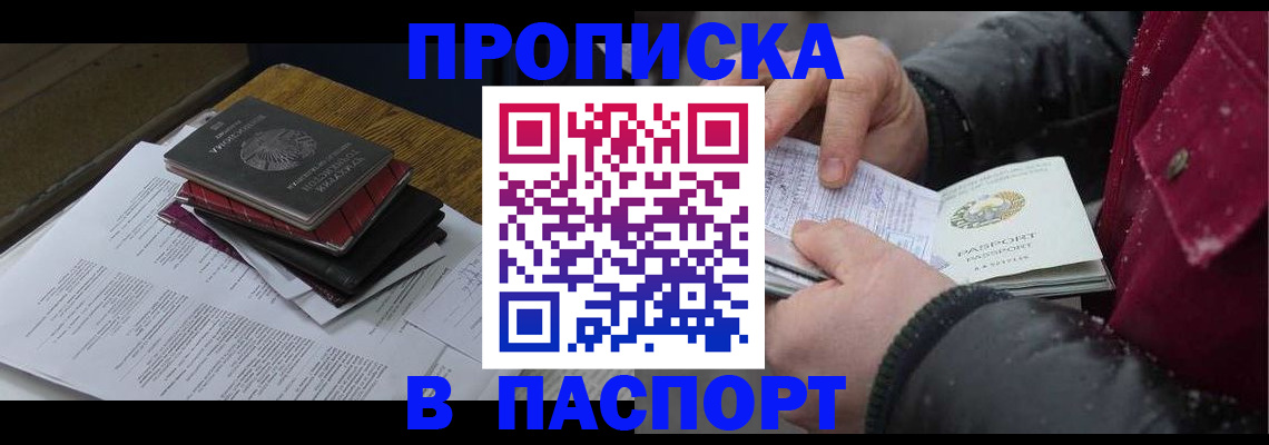 прописка паспорт в Лихославле