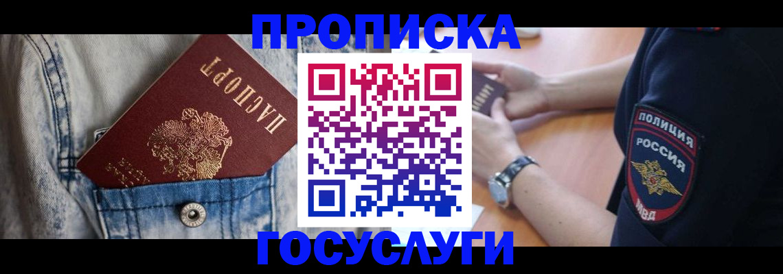 пропишу в квартире в Лихославле