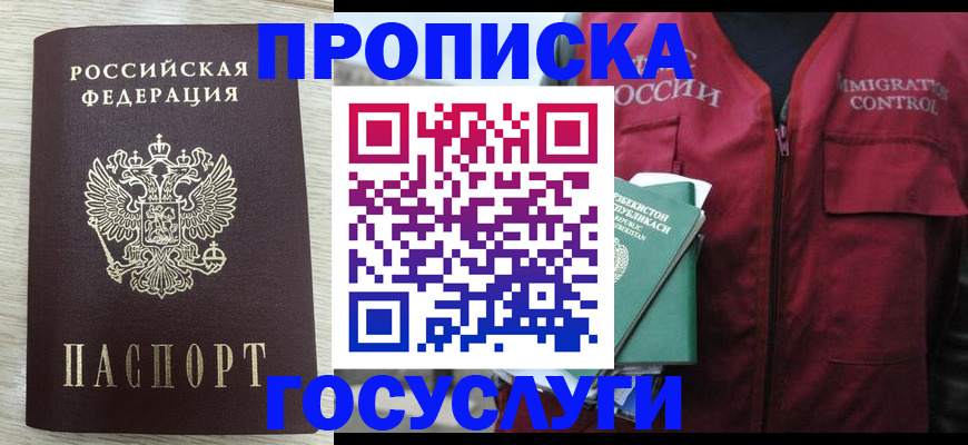 прописка от собственника в Лихославле