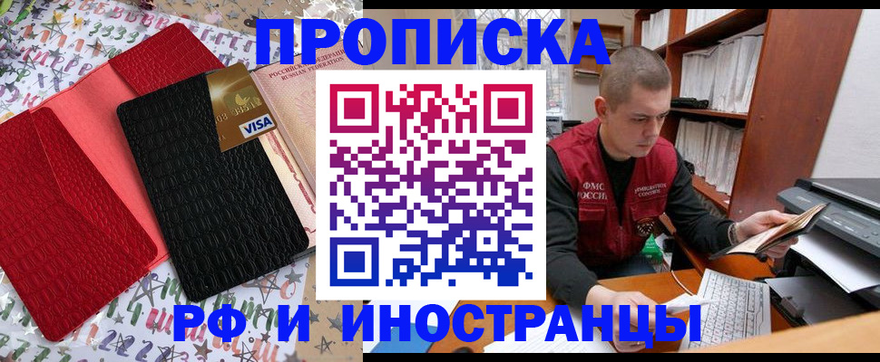 прописка в квартире в Лихославле