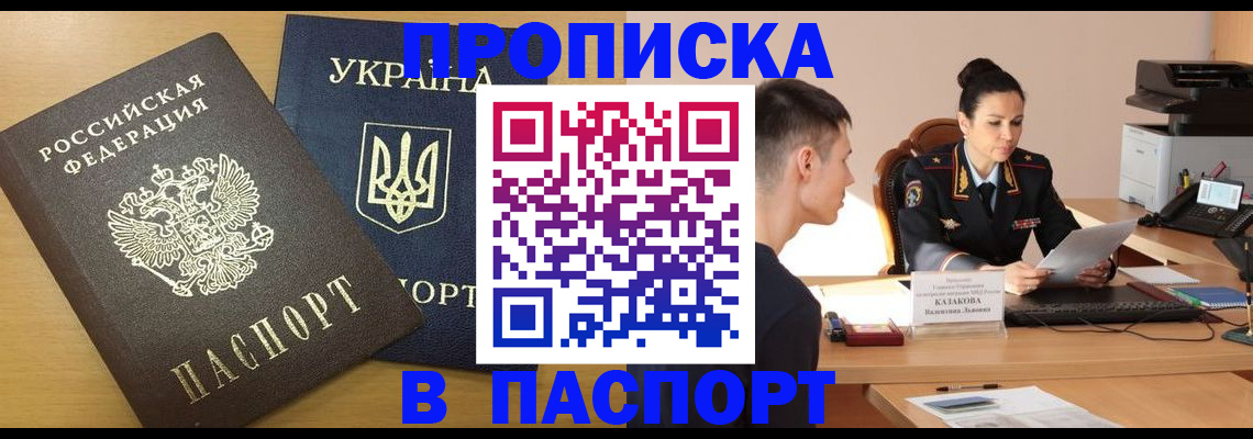 временная регистрация в Лихославле