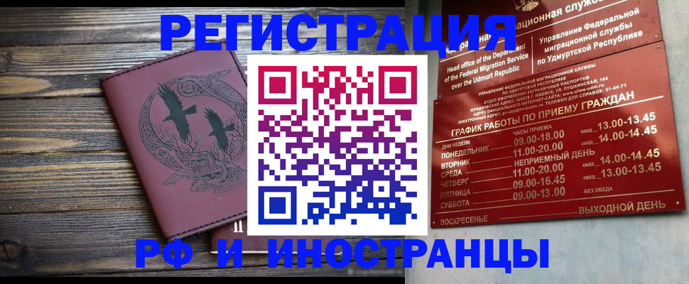 временная прописка в Лихославле
