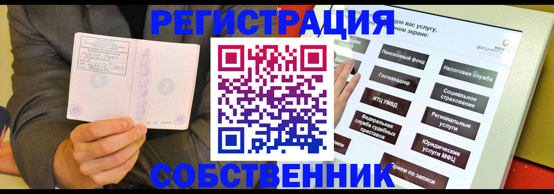 прописка регистрация в Лихославле